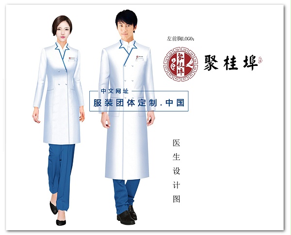 中医理疗养生馆理疗师服装整体解决方案