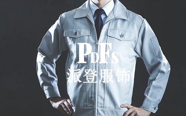 定制工作服