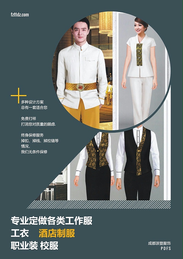 工作服款式图/北京工服服装公司