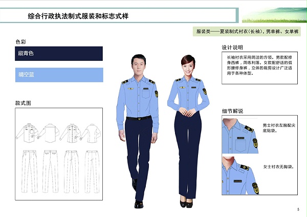 2020新版应急管理执法服装