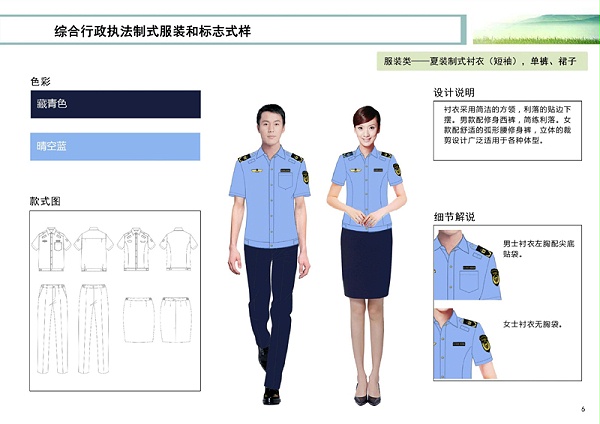 2020新版应急管理执法服装