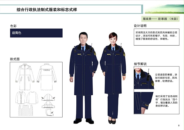 2020新版应急管理执法服装