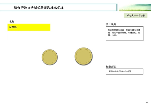 2020新版应急管理执法服装