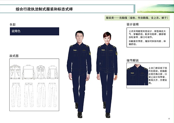 2020新版应急管理执法服装