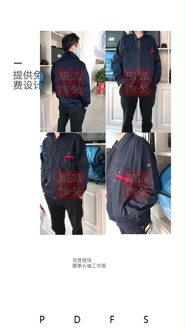 夏季工作服套装定做（根据您的行业来选择长袖和短袖）